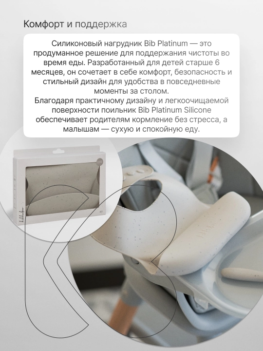 Silikon o'shxo'rak KikkaBoo Platinum Silicone