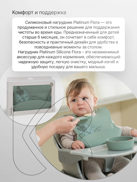 KikkaBoo Platinum Silicone Flora silikon bib