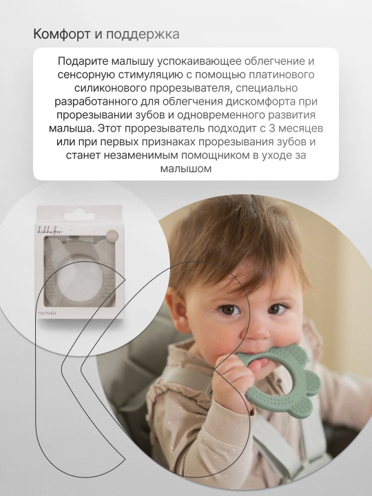 Прорезыватель KikkaBoo Platinum Silicone