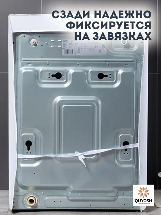 Непромокаемый чехол для стиральной машины – PEVA 100%, 58 × 62 × 85 см