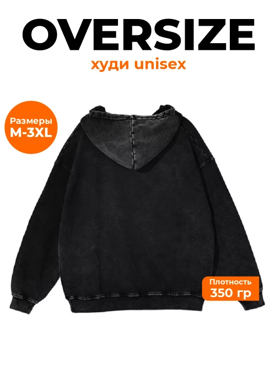 Oversize xudi Y2K, varenka uslubidagi eskitilgan effektli