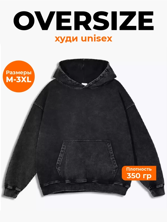 Oversize xudi Y2K, varenka uslubidagi eskitilgan effektli