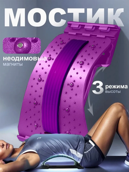 Тренажер мостик спины, массажёр - 