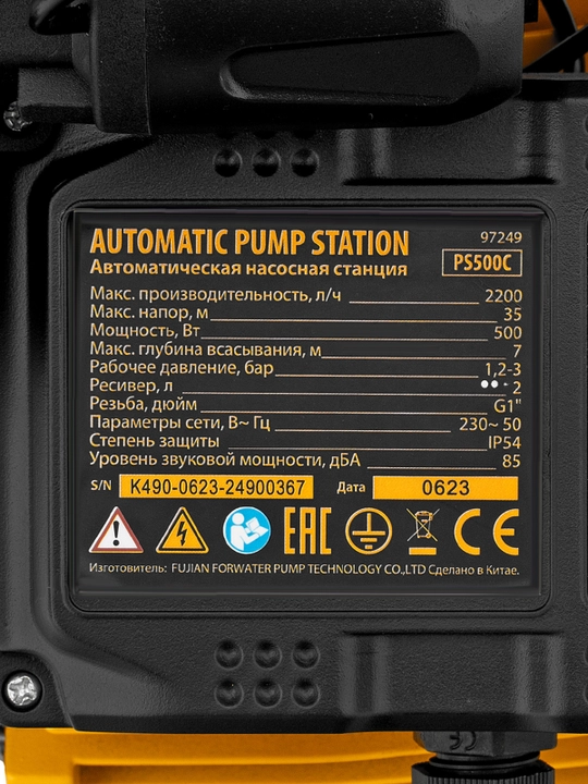 Насосная станция DENZEL, PS500C, 500 Вт, напор 35 м, 2200 л/ч, ресивер 2 л, 97249