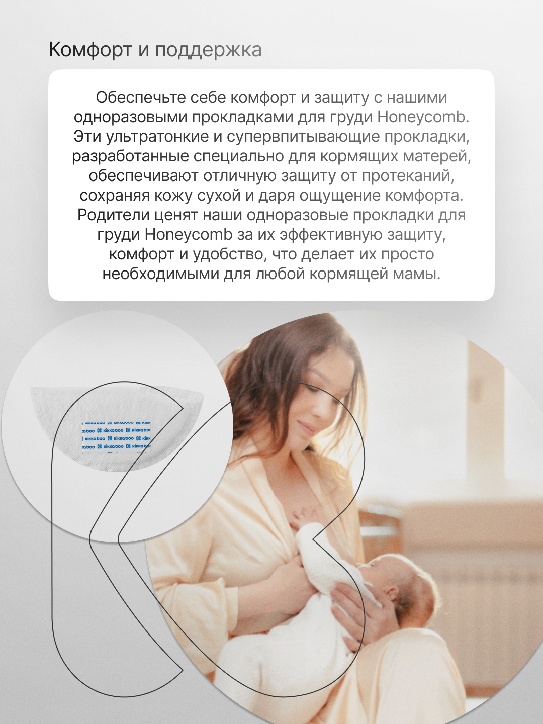 Лактационные вкладыши KikkaBoo Honeycomb, 50 шт