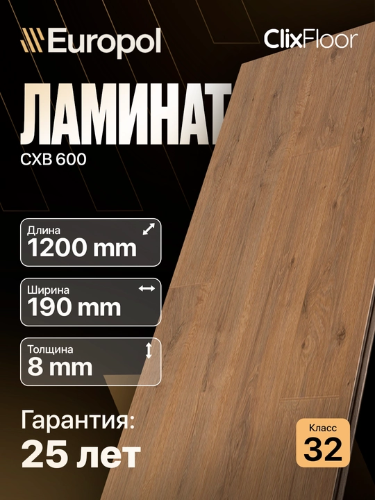 Europol Laminat Clix Floor Flame,Extra,Basis,Charm, Intense, Plus, Excellent, pochka narxi - 