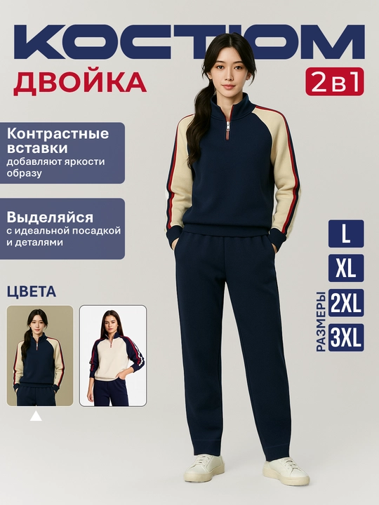 Комплект одежды, женский, двойка