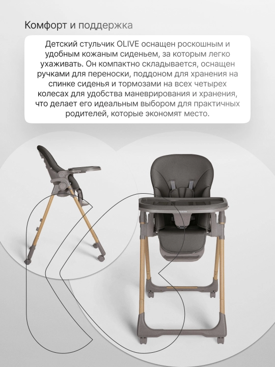 Стульчик для кормления KikkaBoo Olive
