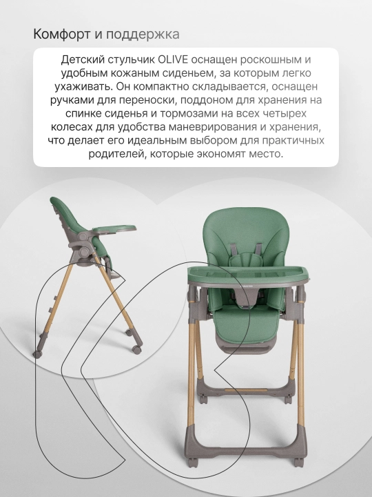 Стульчик для кормления KikkaBoo Olive