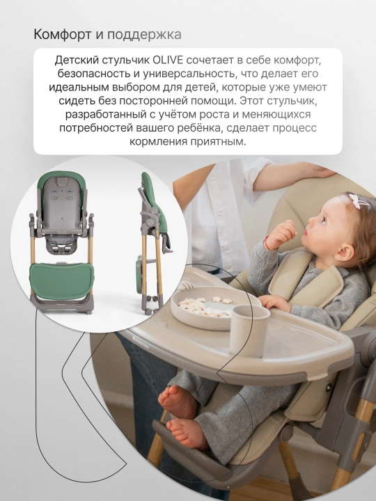 Стульчик для кормления KikkaBoo Olive