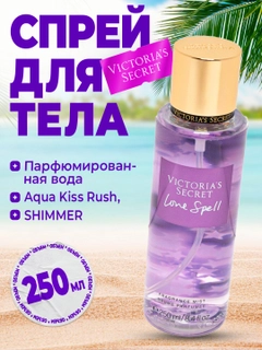 Аметистовый