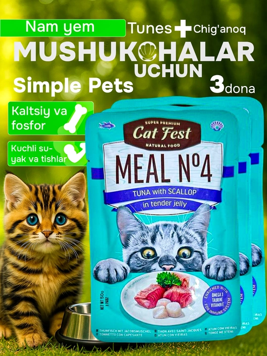 Simple pets dan mushuklar uchun ovqat Деревенские лакомства,50 gr 3 dona