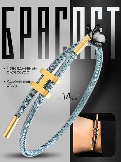Браслет в стиле Hermes, из кожи с золотыми вставками — DRIVEX-HERMESBRASLET-ТЕМНБИР