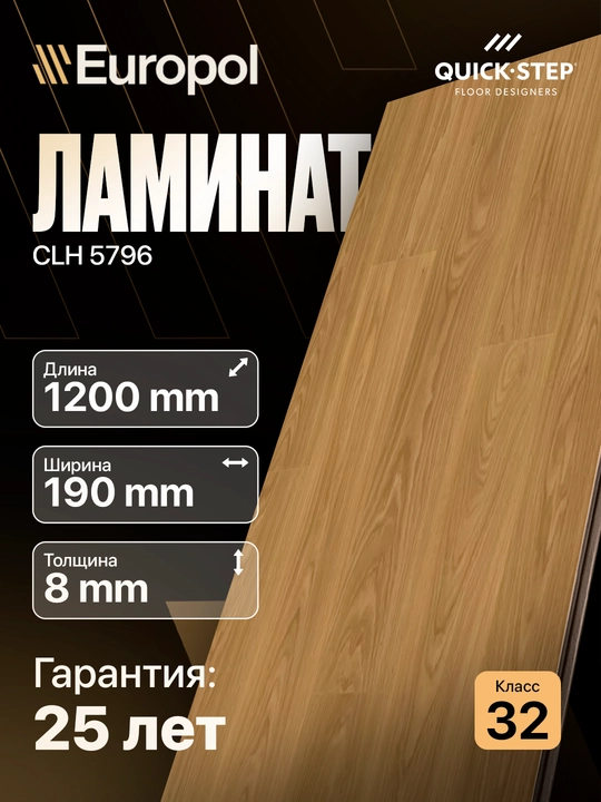 Europol Laminat Quick Step Classic, Creo Plus, Impressive, 1 pochka narxi - 