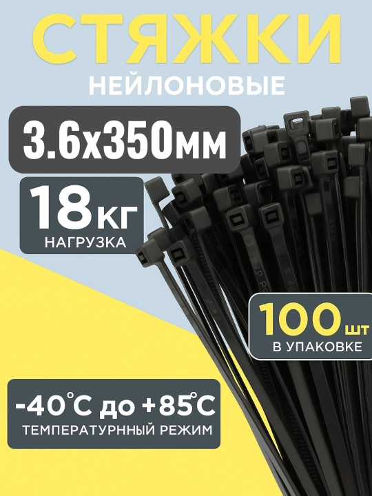 Plastik neylon xomutlar, paketda 100 dona, tortqichlar