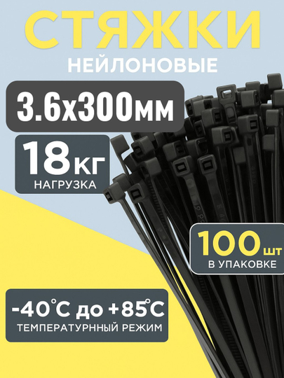 Plastik neylon xomutlar, paketda 100 dona, tortqichlar