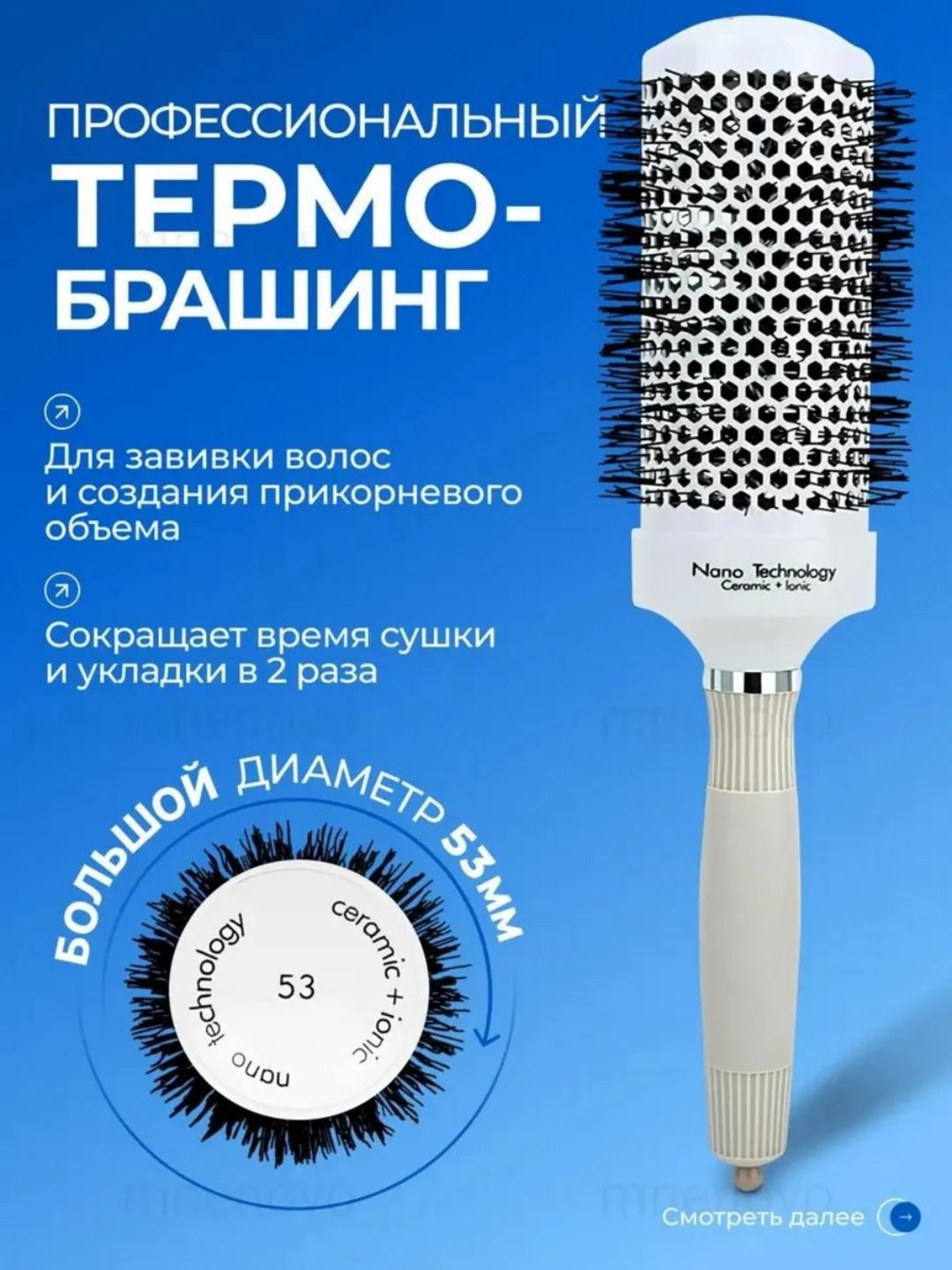 Брашинг расческа, профессиональная, расческа для укладки волос, керамическая - 