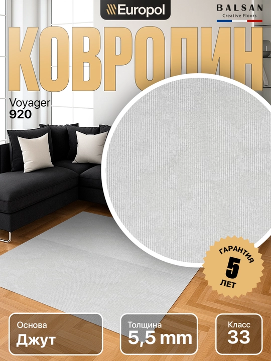 Europol Kovrolin Balsan Europol, 1 kv.m narxi
