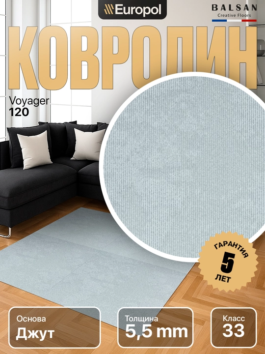 Europol Kovrolin Balsan Europol, 1 kv.m narxi