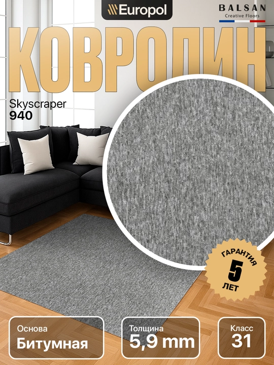 Europol Kovrolin Balsan Europol, 1 kv.m narxi