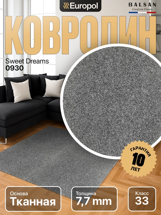 Europol Kovrolin Balsan Europol, 1 kv.m narxi