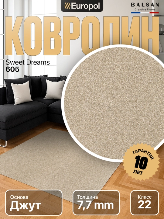Europol Kovrolin Balsan Europol, 1 kv.m narxi