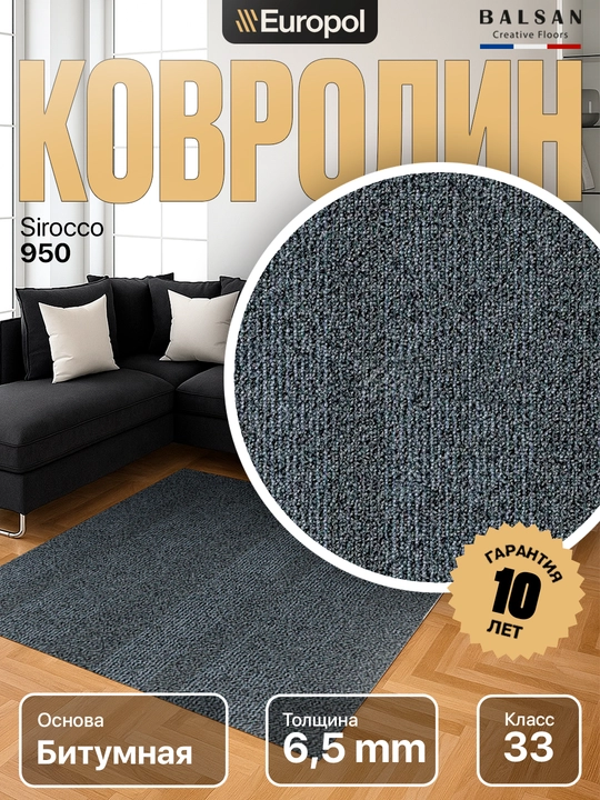 Europol Kovrolin Balsan Europol, 1 kv.m narxi