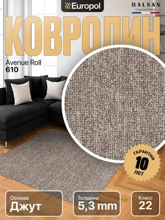 Europol Kovrolin Balsan Europol, 1 kv.m narxi