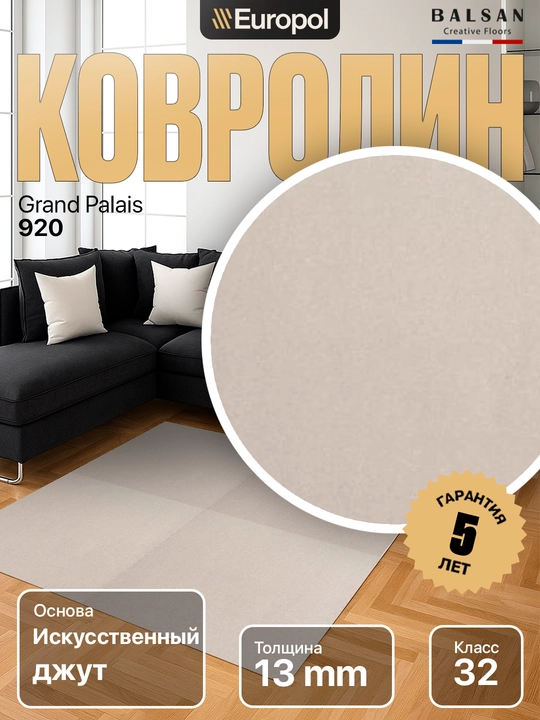 Europol Kovrolin Balsan Europol, 1 kv.m narxi - 