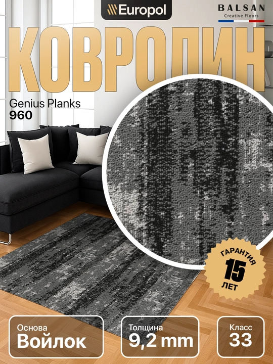 Europol Kovrolin Balsan Europol, 1 kv.m narxi - 