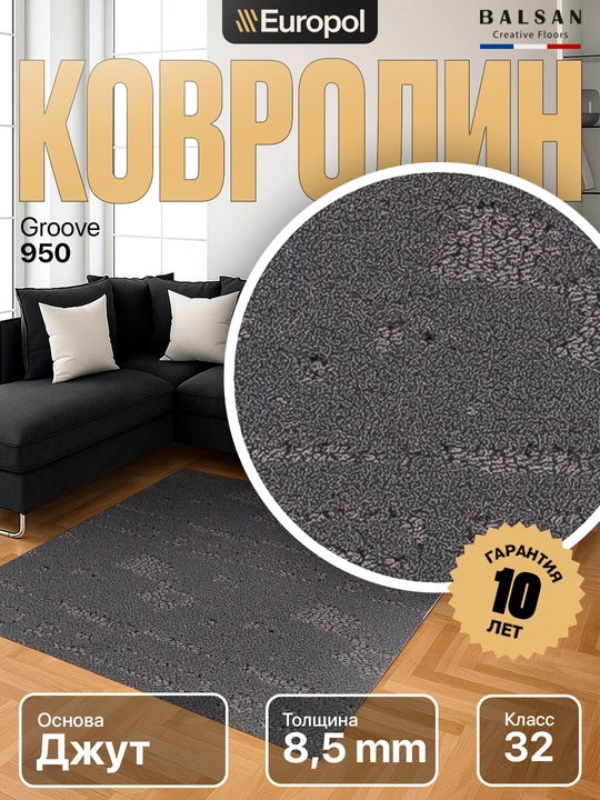 Europol Kovrolin Balsan Europol, 1 kv.m narxi - 