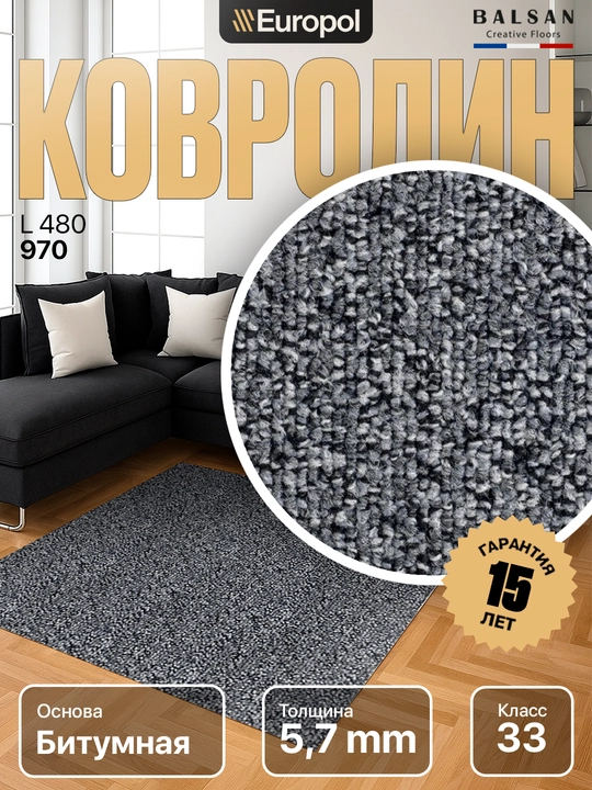 Europol Kovrolin Balsan Europol, 1 kv.m narxi - 
