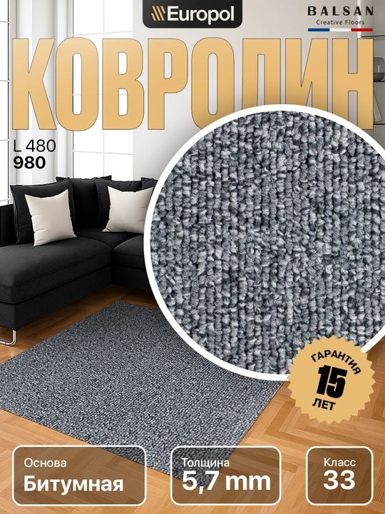 Europol Kovrolin Balsan Europol, 1 kv.m narxi - 