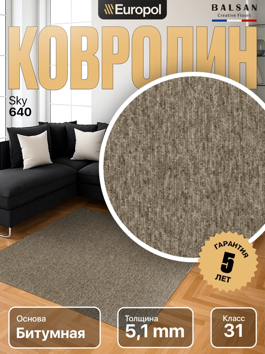 Europol Kovrolin Balsan Europol, 1 kv.m narxi - 