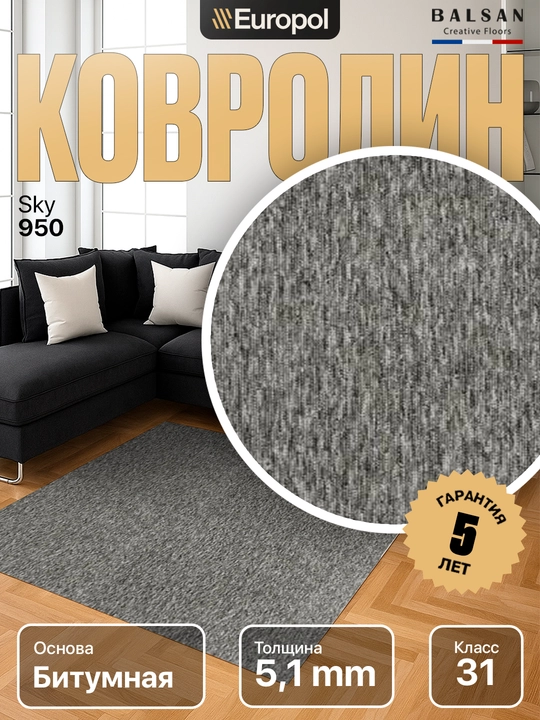 Europol Kovrolin Balsan Europol, 1 kv.m narxi - 
