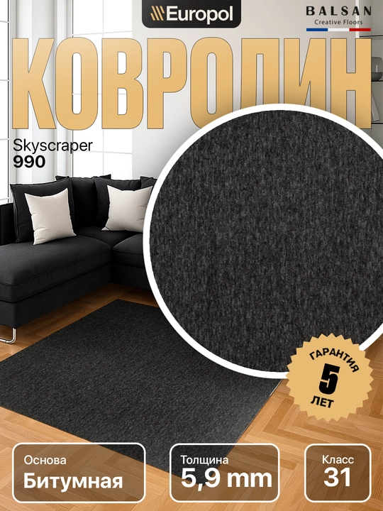 Europol Kovrolin Balsan Europol, 1 kv.m narxi - 