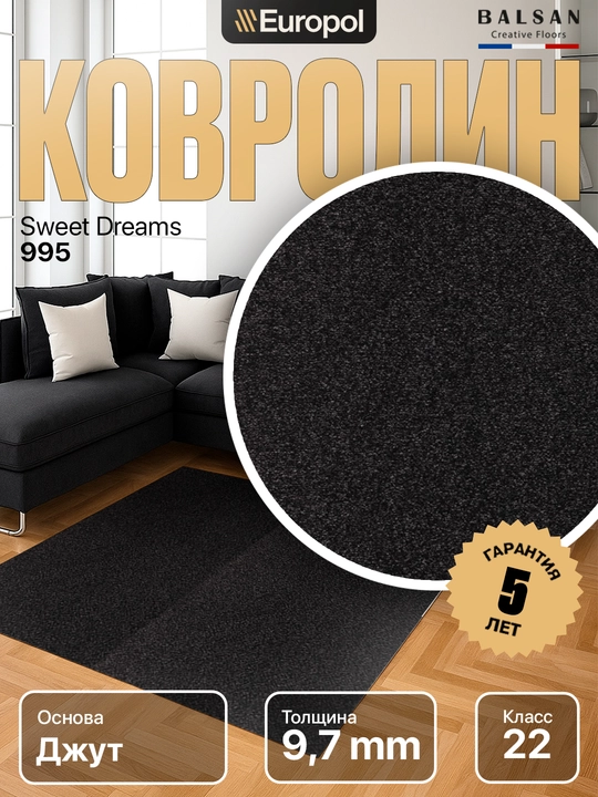 Europol Kovrolin Balsan Europol, 1 kv.m narxi - 