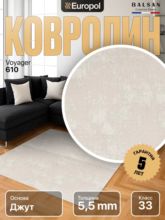 Europol Kovrolin Balsan Europol, 1 kv.m narxi - 