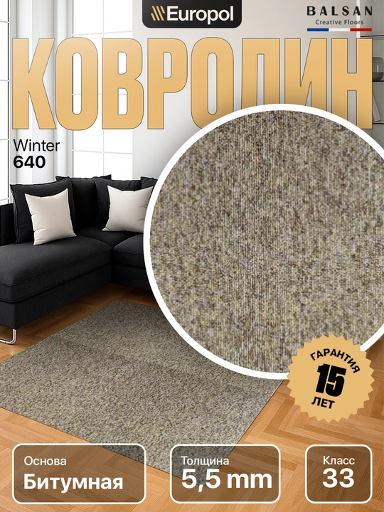 Europol Kovrolin Balsan Europol, 1 kv.m narxi - 
