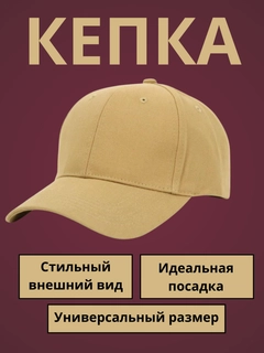 Бежевый