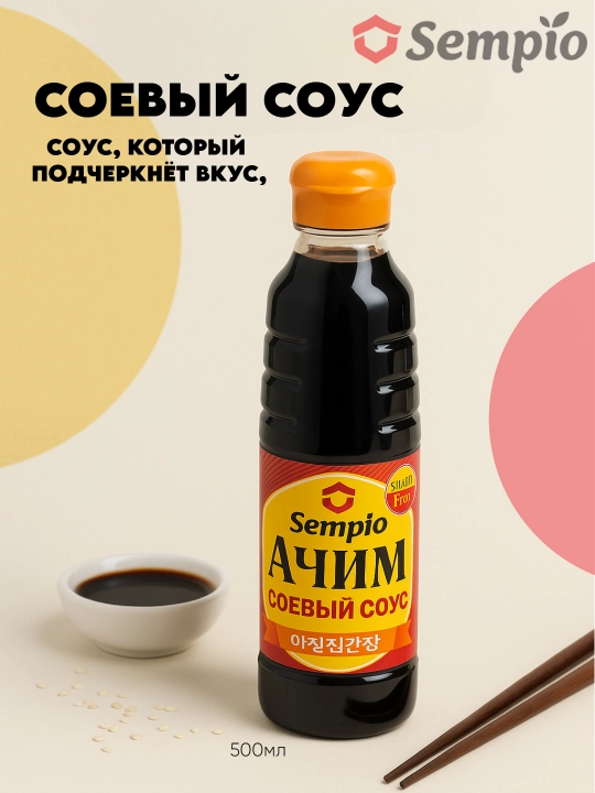 Соевый соус Ачим, 500 мл - 