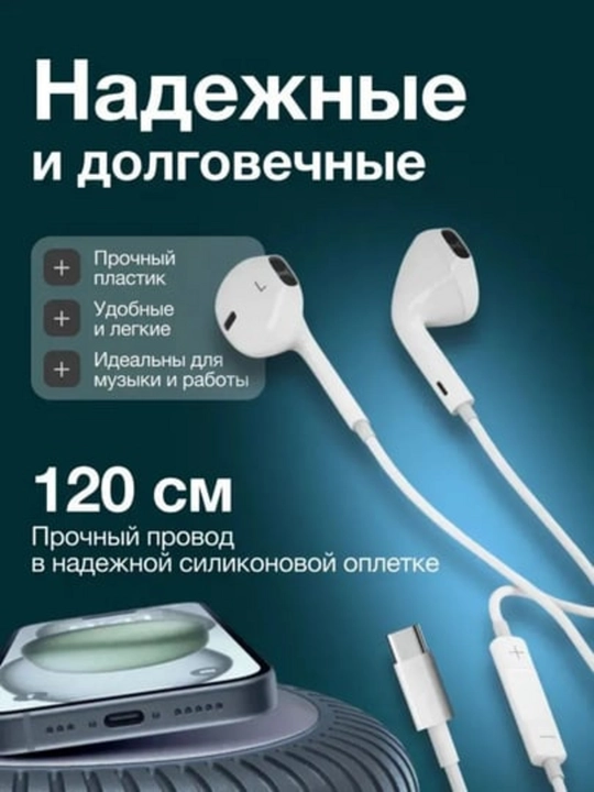 Simli quloqchinlar Type-c 15/15Pro/15ProMax, 16/16pro/16ProMax