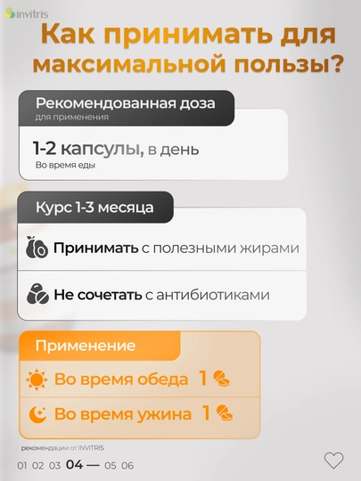Омега 3 ЭПК и ДГК, иммунитет, сердце, cосуды — INV-OMEGA3