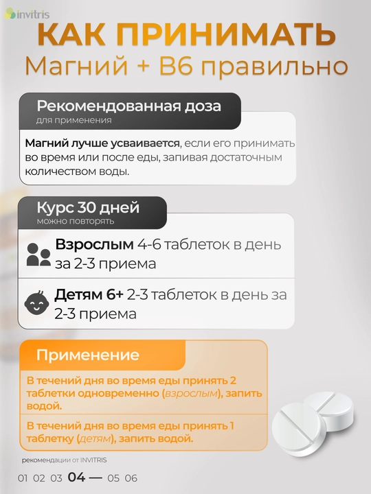 Магний B6 Форте, антистресс, энергия