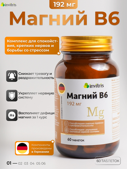 Magniy B6 Forte, аntistress, energiya - 