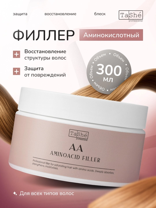 Tashe Professional fillerlari - sochlarni tiklash, mustahkamlash va himoya qilish, 300 ml - 