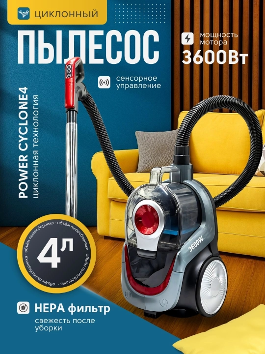 Samsung PowerPro 3600W — мощный пылесос с технологией Multi-Cyclone и контейнером 4 л