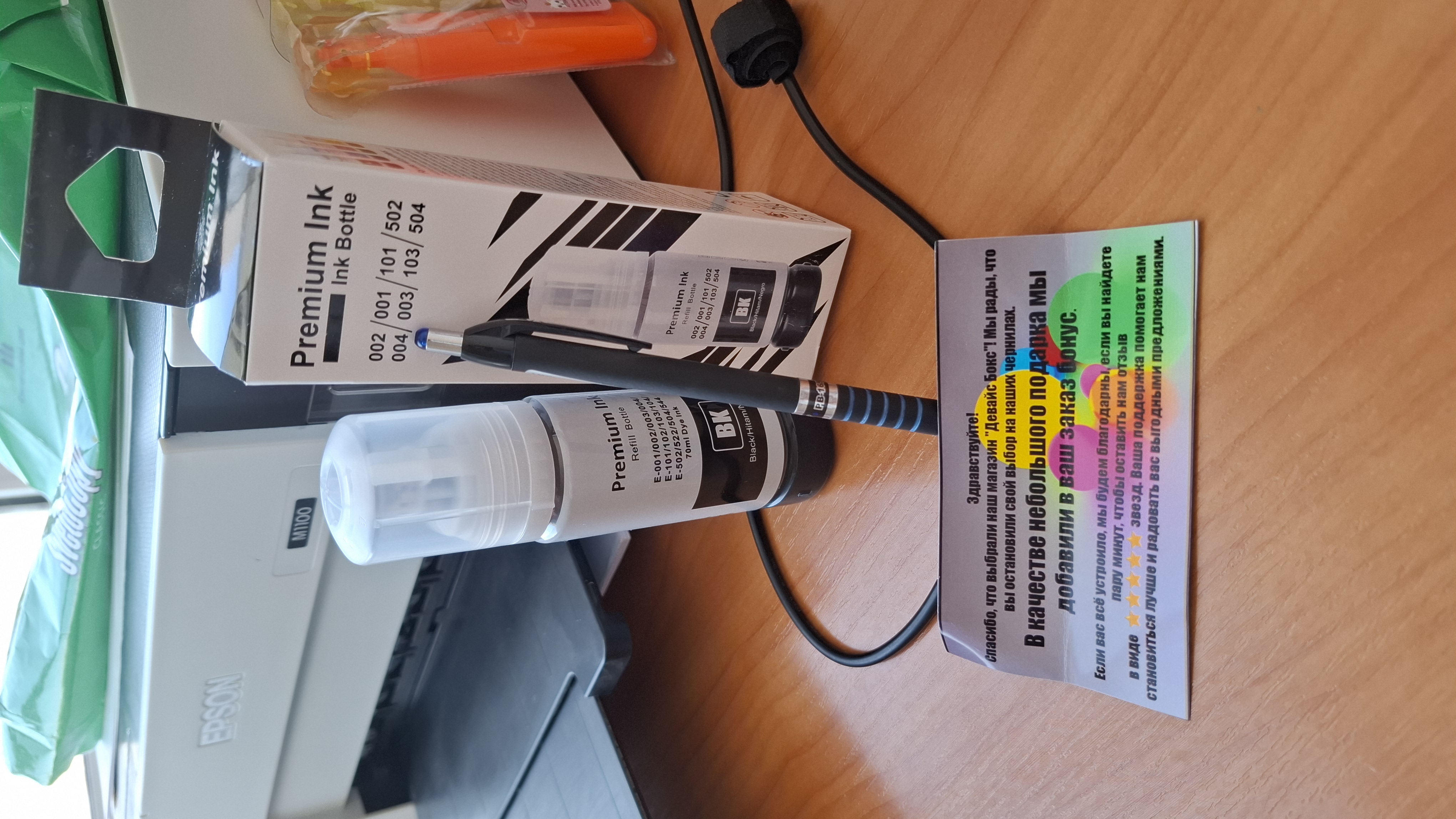 Epson L3150, L3250 va boshqa ko'plab printerlar uchun siyoh "bo'yoq" to'plami