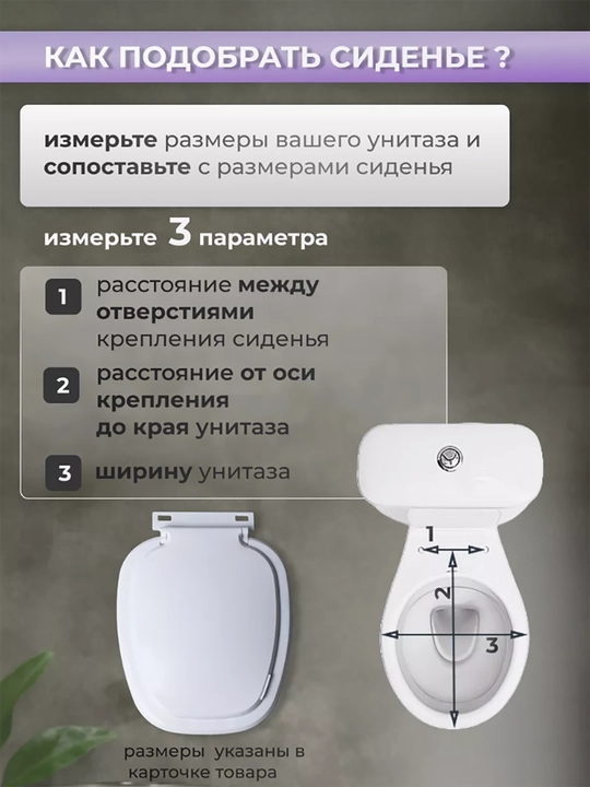 Сиденье на унитаз, с крышкой, универсальное