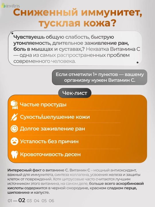 Immunitet uchun C vitamini 500 mg 60 dona